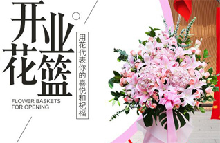 河北石家庄藁城区丘头镇花篮配送